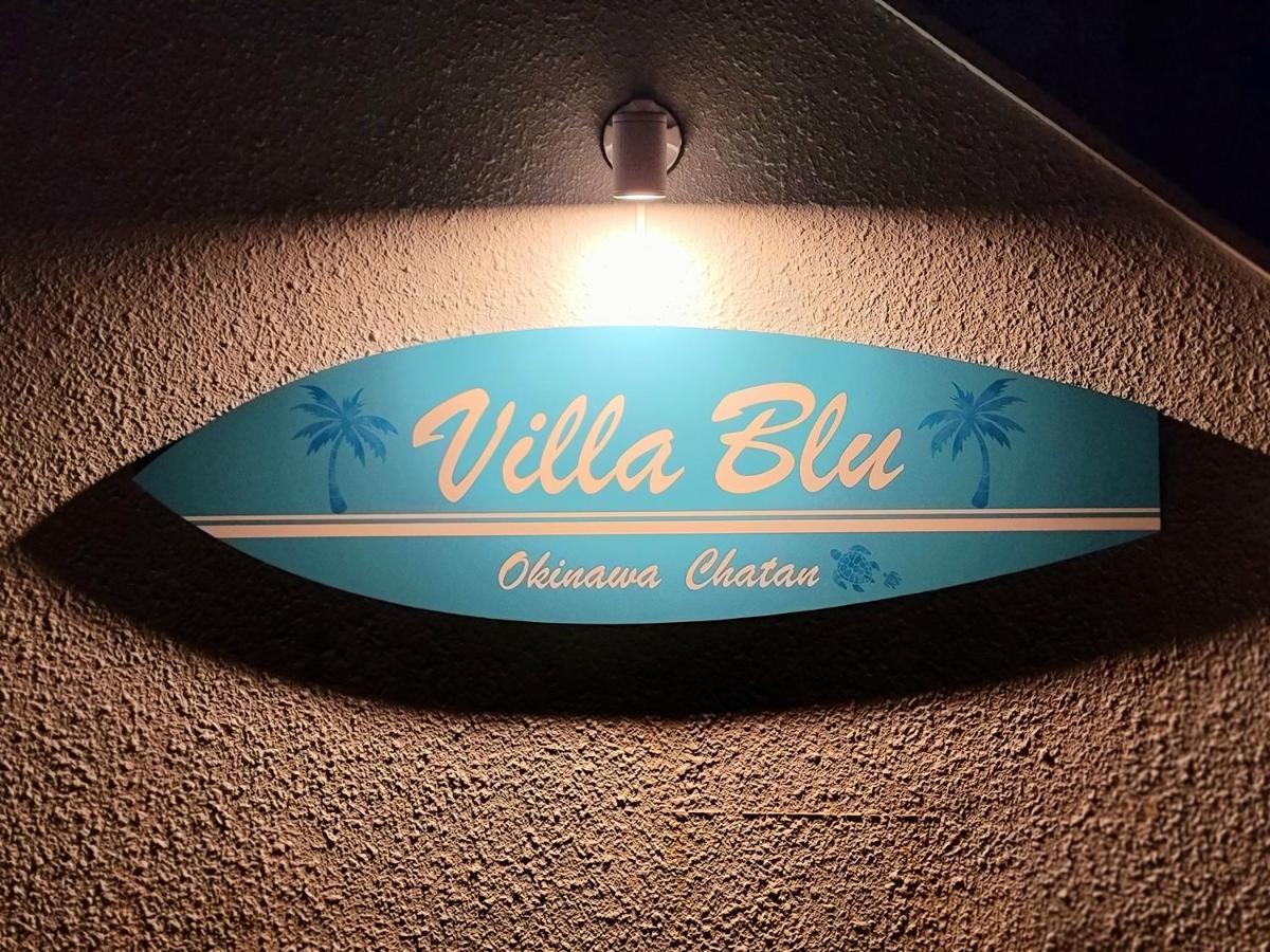 Villa Blu Okinawa Chatan 2-1 ヴィラブルー沖縄北谷2-1 "沖縄アリーナ徒歩圏内の民泊ホテル" Zewnętrze zdjęcie